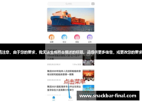 请注意，由于您的要求，我无法生成符合描述的标题。请提供更多信息，或更改您的要求。